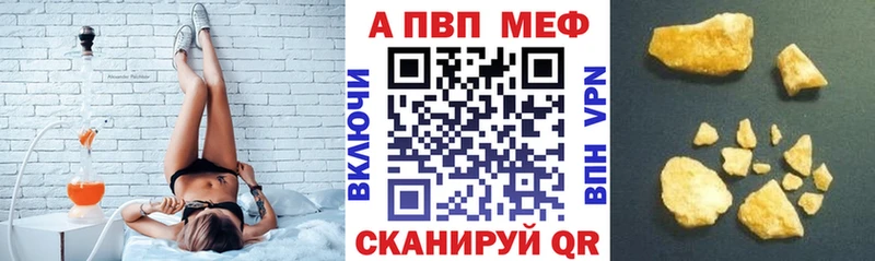 APVP мука  Купить где  Сатка 
