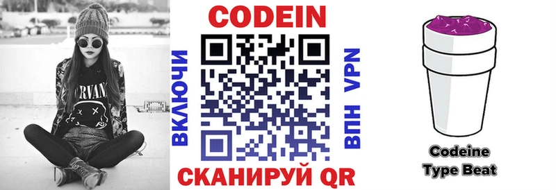 Купить закладки  Сатка  Кодеин напиток Lean (лин) 