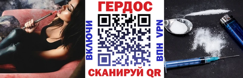 ГЕРОИН Heroin  Купить закладки  Сатка 