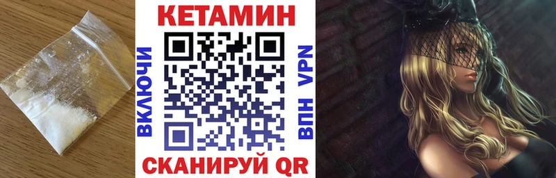 Купить где  Сатка  Кетамин VHQ 