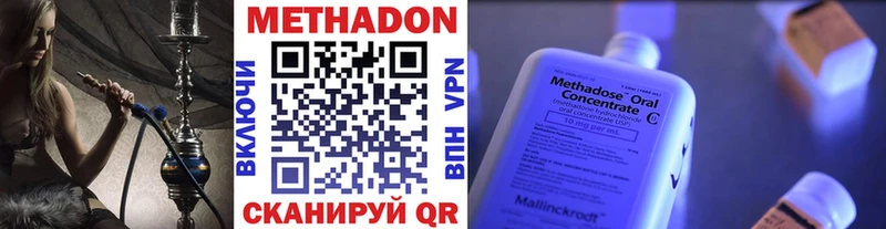 Метадон methadone  Купить закладки  Сатка 